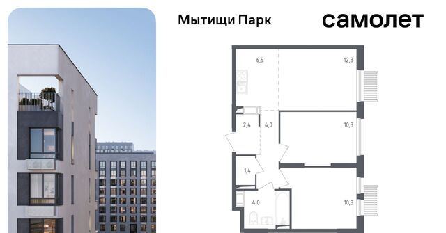 ЖК «Мытищи Парк» к 4. 1, Медведково фото