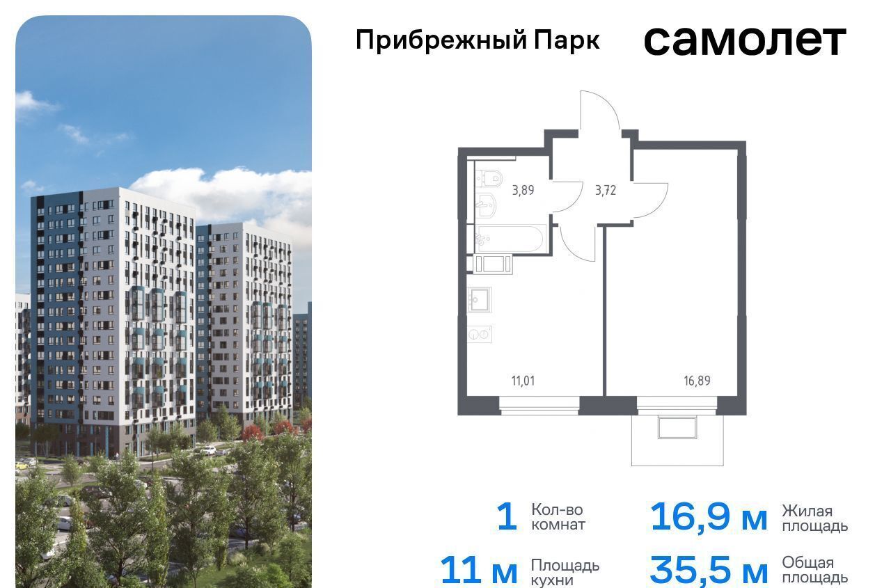 квартира городской округ Домодедово с Ям ЖК Прибрежный Парк 9/2 фото 1