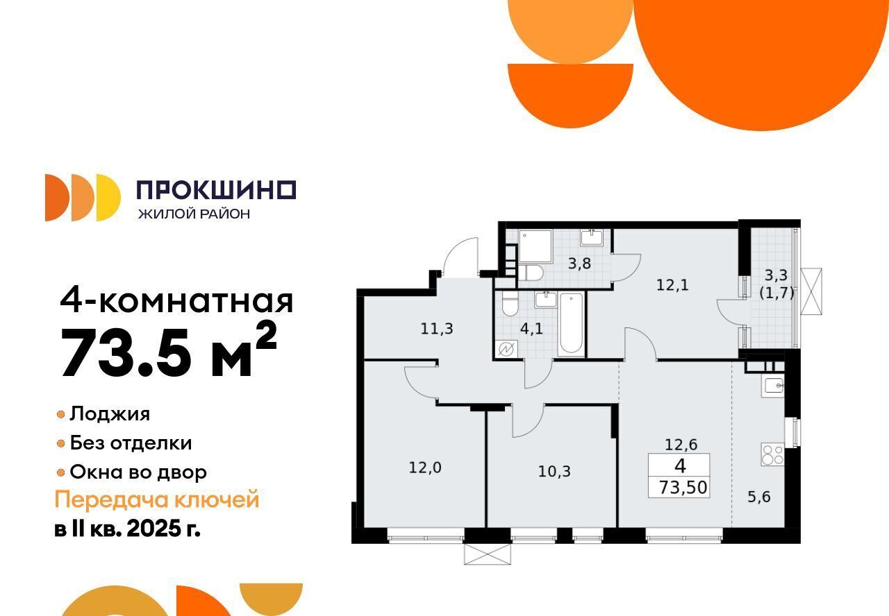 квартира г Москва п Сосенское ЖК Прокшино 2/5 метро Прокшино 5. фото 1