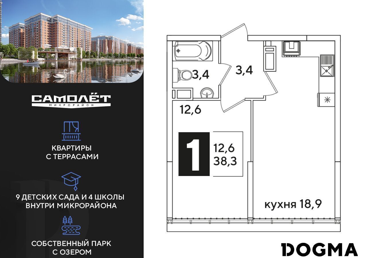 квартира г Краснодар р-н Прикубанский ул им. Ивана Беличенко 92 корп. 2 фото 1