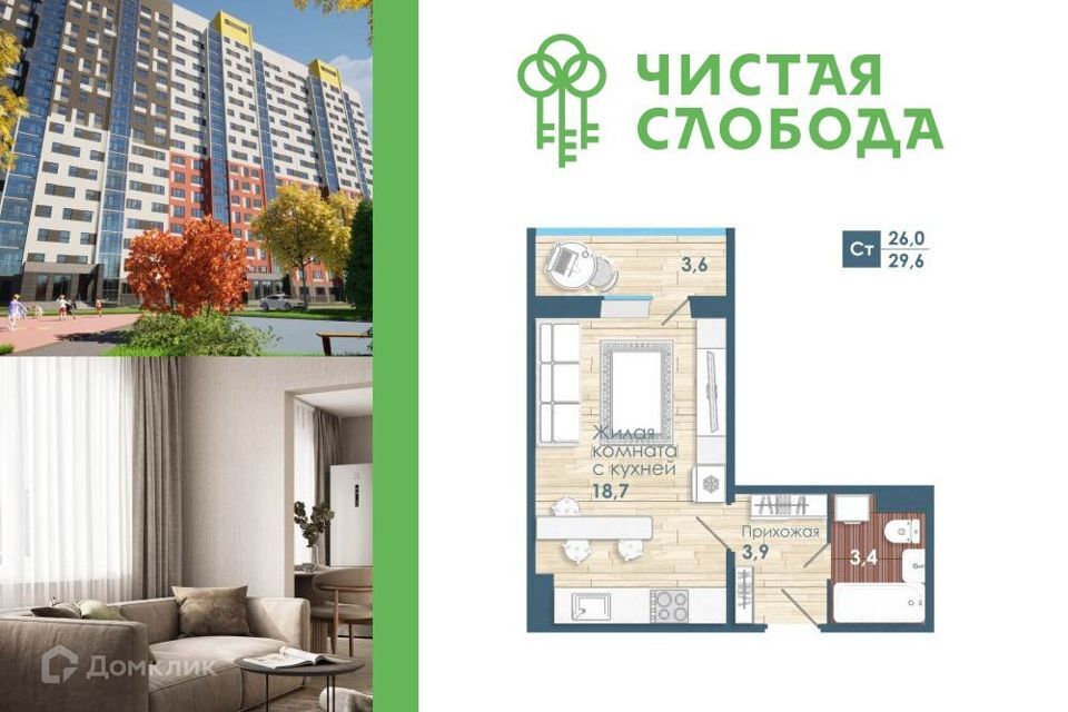 квартира г Новосибирск ул Титова 34 городской округ Новосибирск фото 1