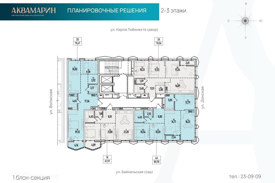 квартира г Иркутск ул Донская 5а городской округ Иркутск фото 2