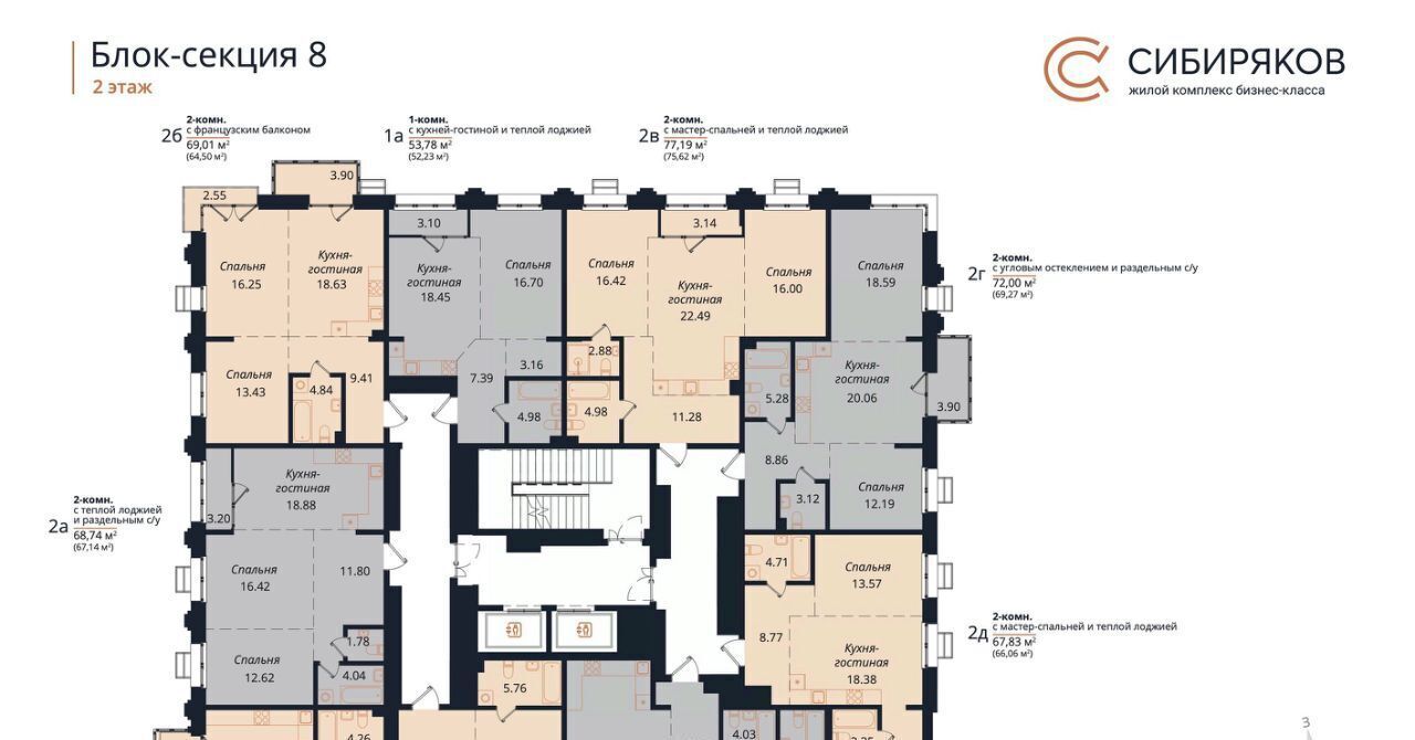 квартира г Иркутск р-н Октябрьский ул Байкальская 246б фото 2