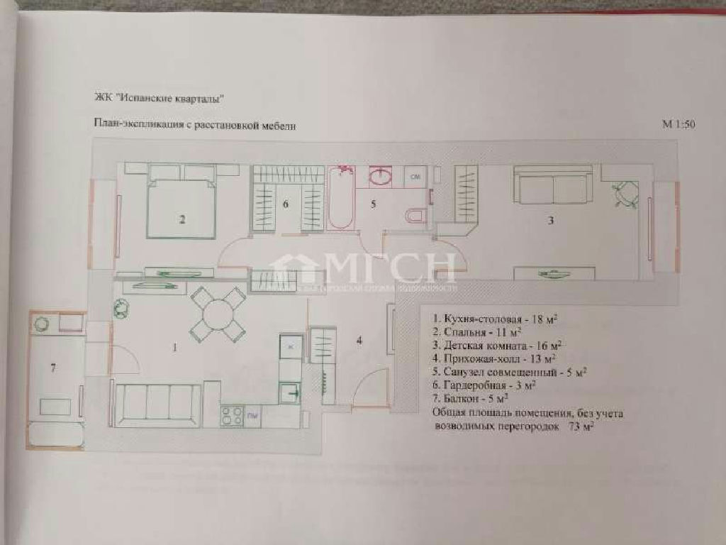 квартира г Москва метро Прокшино Сервантеса ул., 1К 3, обл Московская фото 16