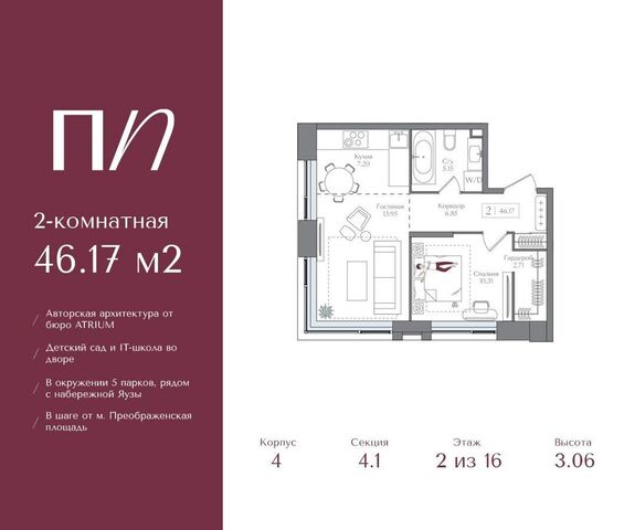 метро Преображенская площадь ул 1-я Бухвостова 12/11 фото