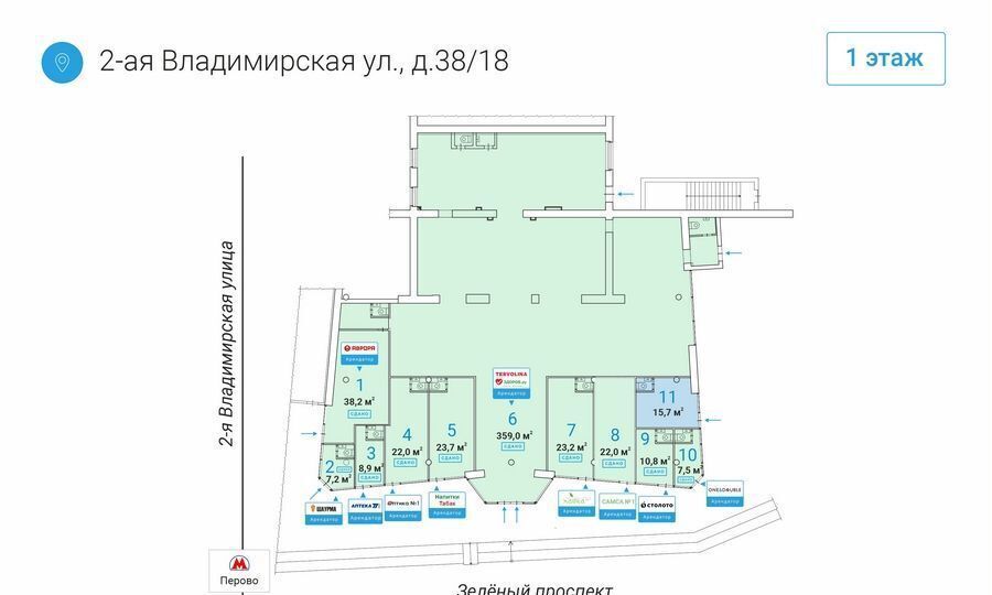 свободного назначения г Москва метро Перово ул 2-я Владимирская 38/18 фото 7