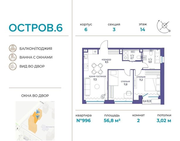 метро Терехово ЖК «Остров» фото