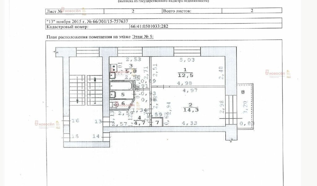 квартира г Екатеринбург Чкаловская Авиационная улица, 80 фото 1