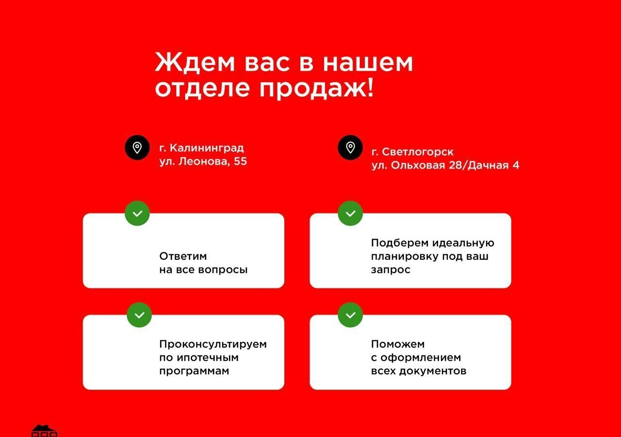 квартира р-н Гурьевский п Прибрежное ул Южное полукольцо 6 корп. 3, Калининград фото 22