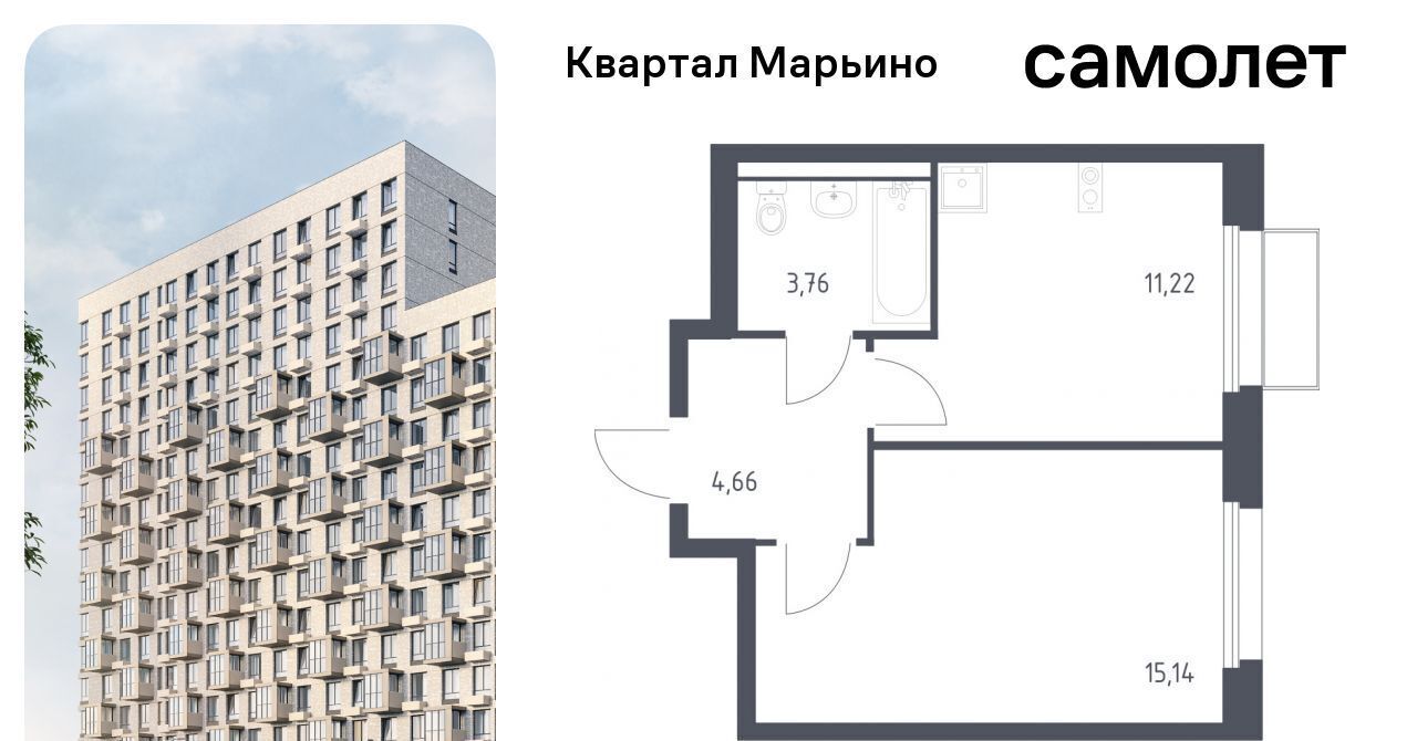 квартира г Москва Филатов Луг, Квартал Марьино жилой комплекс, к 2 фото 1