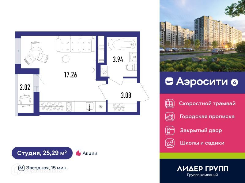 квартира г Санкт-Петербург п Шушары Пушкинский район, Строящийся жилой дом фото 1