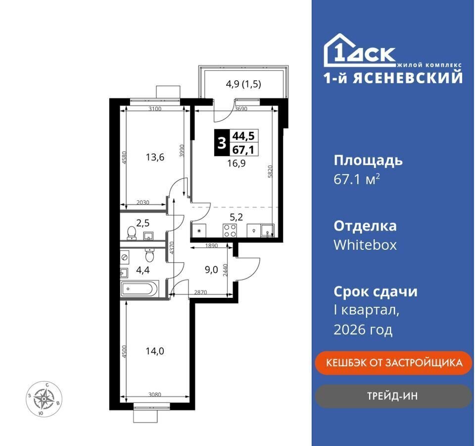 квартира г Москва п Мосрентген метро Теплый Стан квартал 24, земельный участок 1А, Московская область фото 1