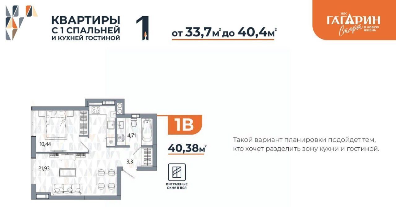 квартира г Астрахань р-н Советский Гагарин жилой комплекс фото 48