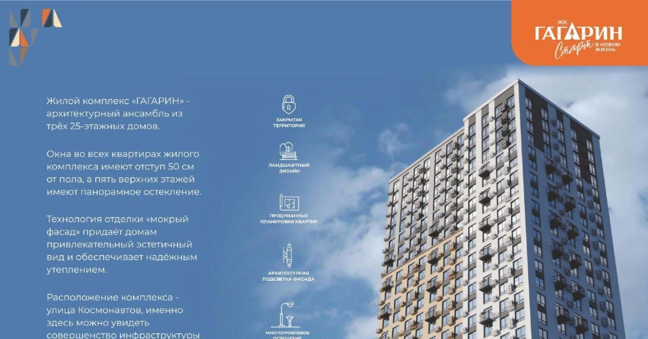 квартира г Астрахань р-н Советский Гагарин жилой комплекс фото 24
