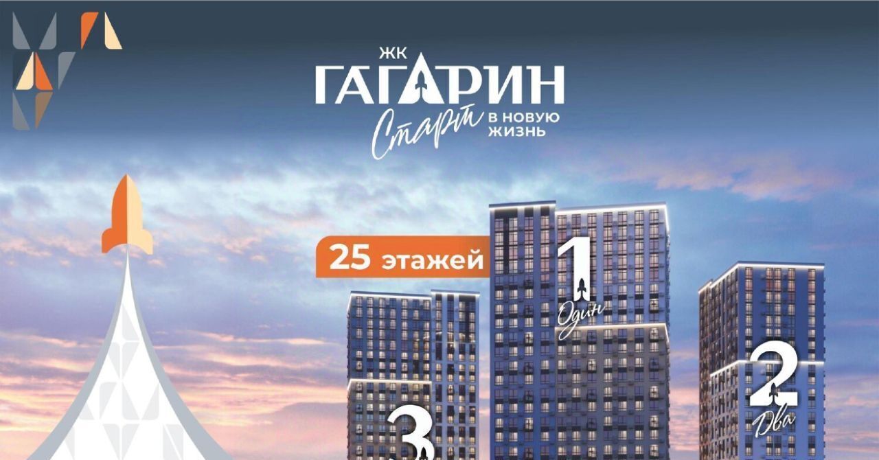 квартира г Астрахань р-н Советский Гагарин жилой комплекс фото 25