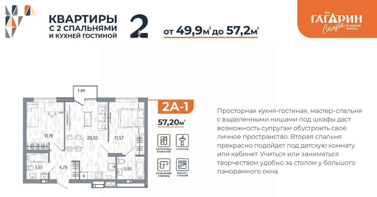 квартира г Астрахань р-н Советский Гагарин жилой комплекс фото 30