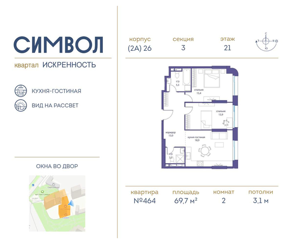 метро Римская район Лефортово ул Крузенштерна 12к/2 фото