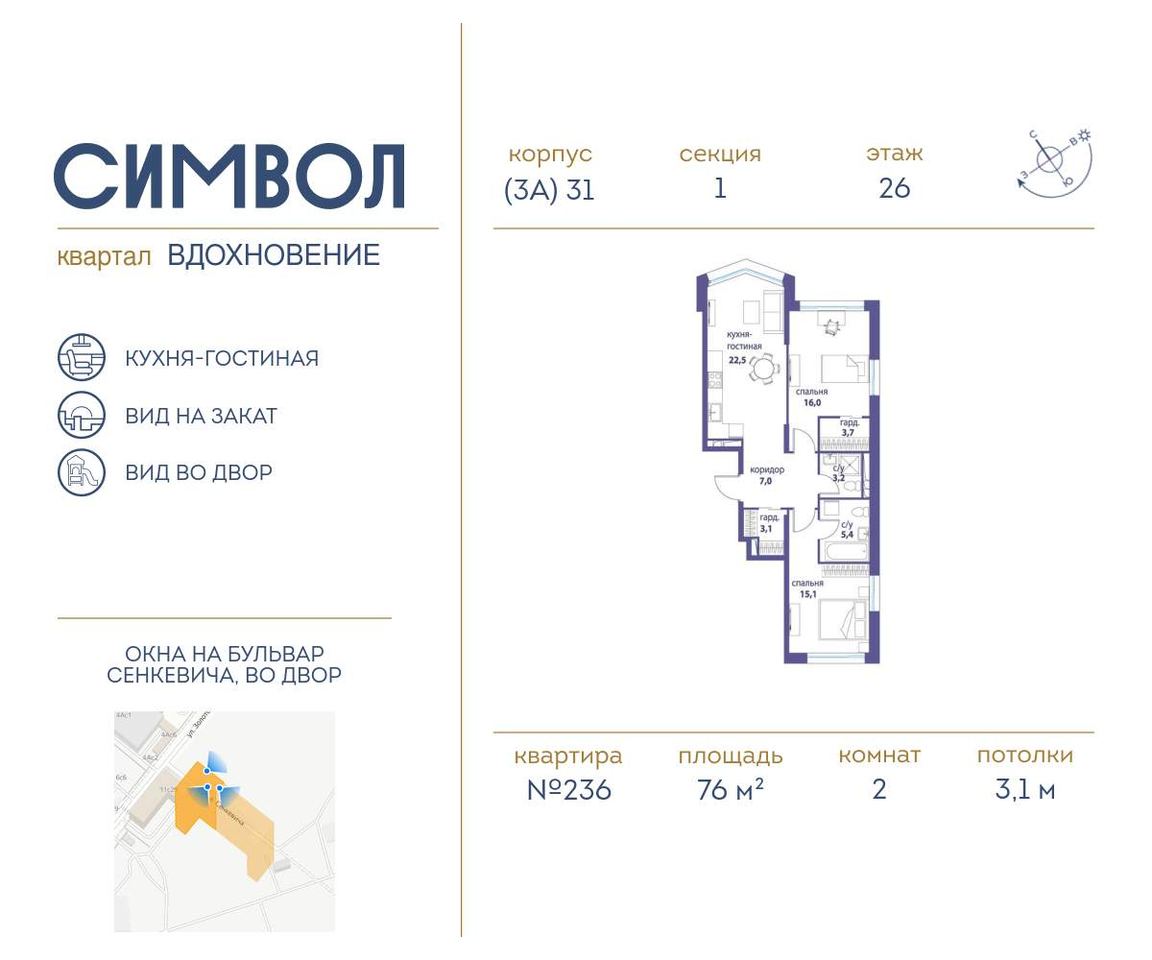 квартира г Москва метро Римская район Лефортово ул Золоторожский Вал д. к 31 фото 1