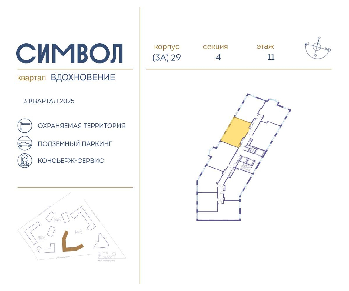 квартира г Москва метро Римская район Лефортово ул Золоторожский Вал д. к 29 фото 2