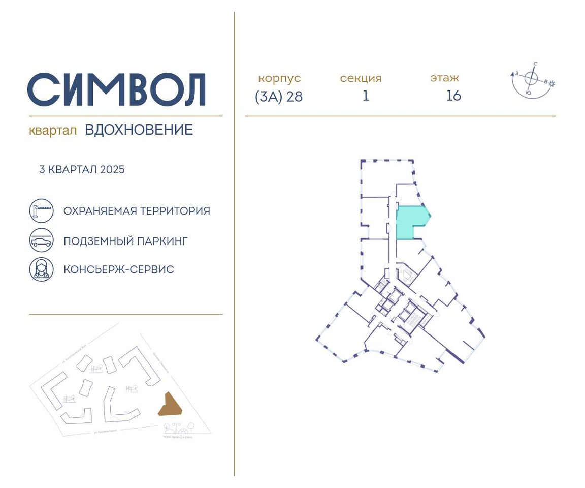 квартира г Москва метро Римская район Лефортово ул Золоторожский Вал д. к 28 фото 2