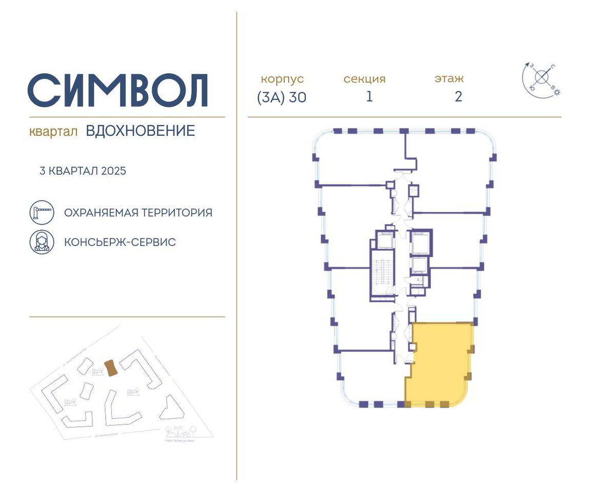 квартира г Москва метро Римская район Лефортово ул Золоторожский Вал д. к 30 фото 2