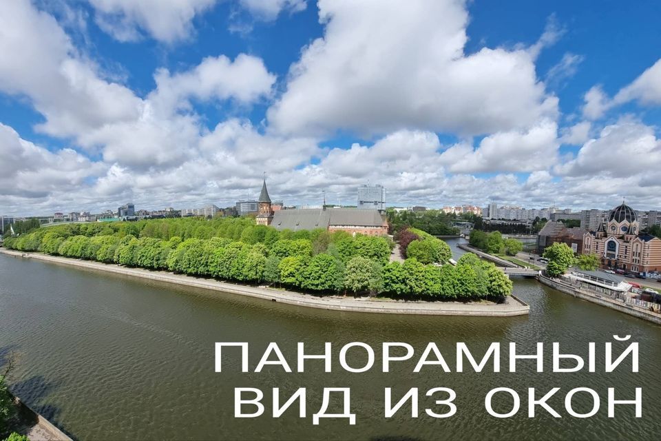 квартира г Калининград ул Эпроновская 20 городской округ Калининград фото 1