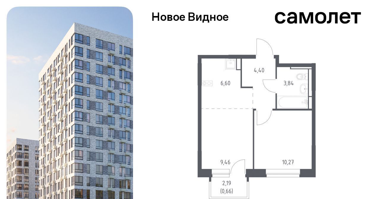 квартира г Видное ЖК «Новое Видное» 16/1 Щербинка фото 1