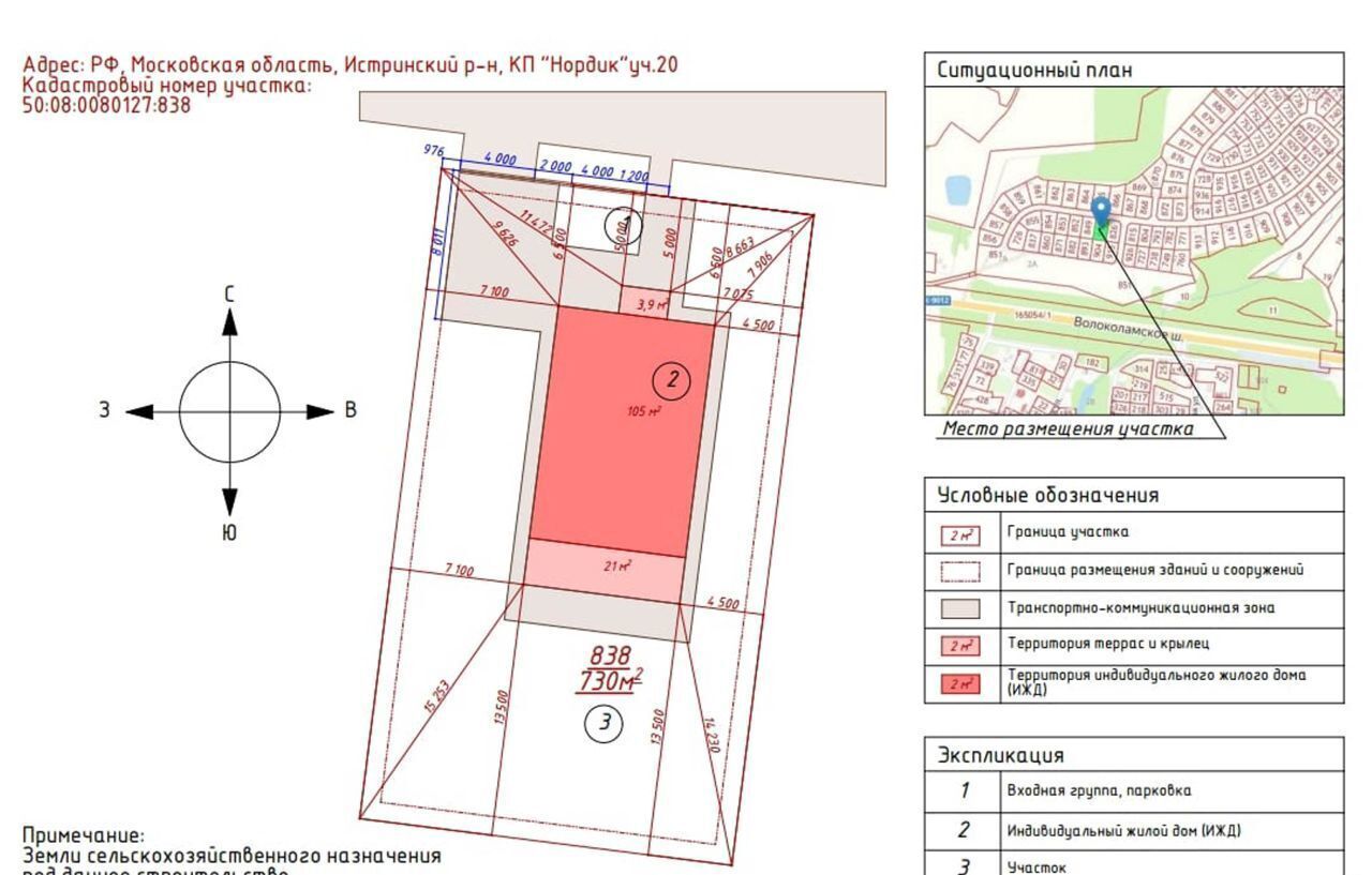 дом городской округ Истра с Новопетровское 62 км, коттеджный пос. Нордик, 20, г. о. Истра, Волоколамское шоссе фото 3