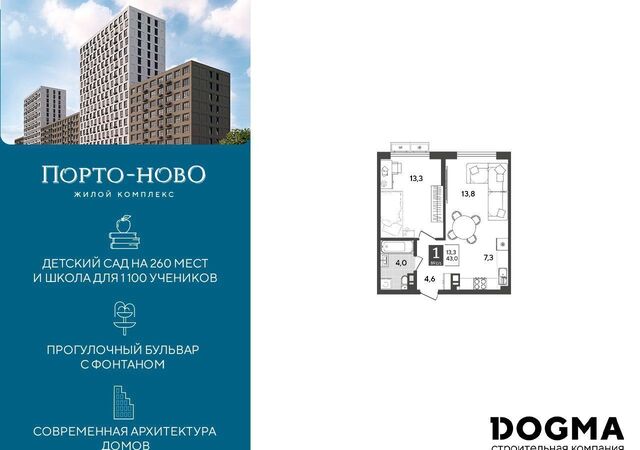 ул Красина 2 р-н Приморский ЖК «Порто Ново» фото