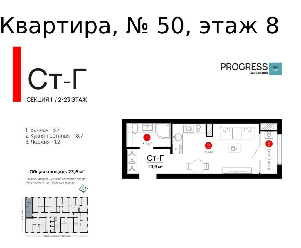 квартира г Астрахань р-н Ленинский ул Татищева 2б ЖК PROGRESS Савушкина фото 2