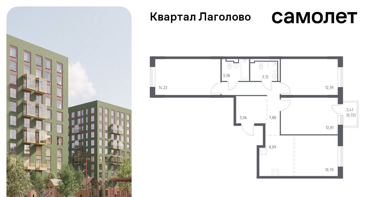 квартира р-н Ломоносовский д Лаголово Квартал Лаголово 1 Лаголовское с/пос, Проспект Ветеранов фото 1