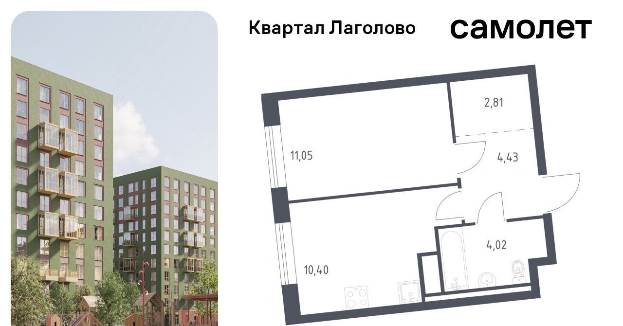 квартира р-н Ломоносовский д Лаголово Квартал Лаголово Лаголовское с/пос, Проспект Ветеранов фото 1