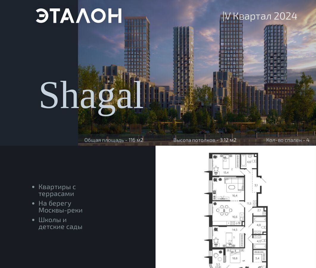 квартира г Москва метро Нагатинская ул Автозаводская 23/64 квартал Shagal муниципальный округ Даниловский фото 1