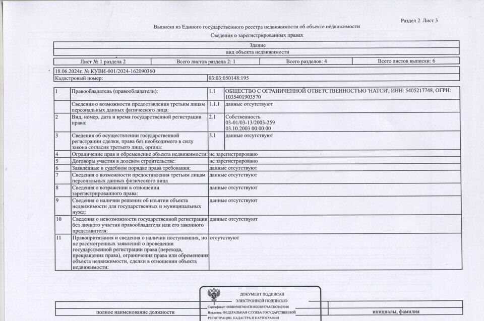 земля р-н Бичурский с Бичура ул Центральная 15 муниципальное образование Бичурское фото 9