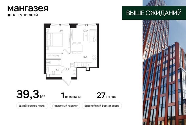 метро Тульская ЮАО Даниловский ЖК «Мангазея на Тульской» фото