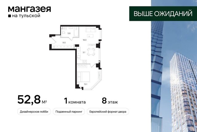 метро Тульская Даниловский ЖК «Мангазея на Тульской» фото