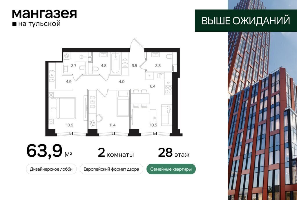 квартира г Москва метро Тульская ЮАО Даниловский ЖК «Мангазея на Тульской» фото 1