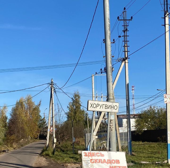 земля городской округ Солнечногорск д Хоругвино Зеленоград — Крюково фото 11