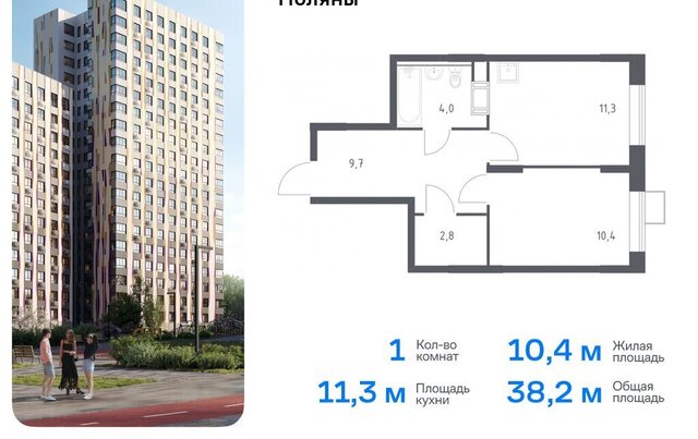 п Филимонковское д Середнево ЖК «Цветочные Поляны Экопарк» Филатов Луг, Филимонковский район, к 3 фото