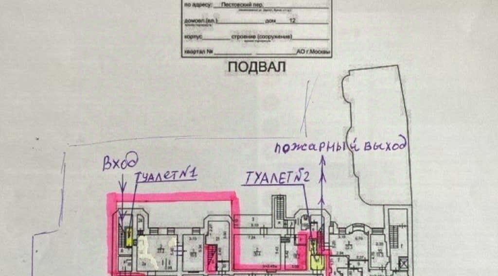 свободного назначения г Москва метро Марксистская пер Пестовский 12 фото 12