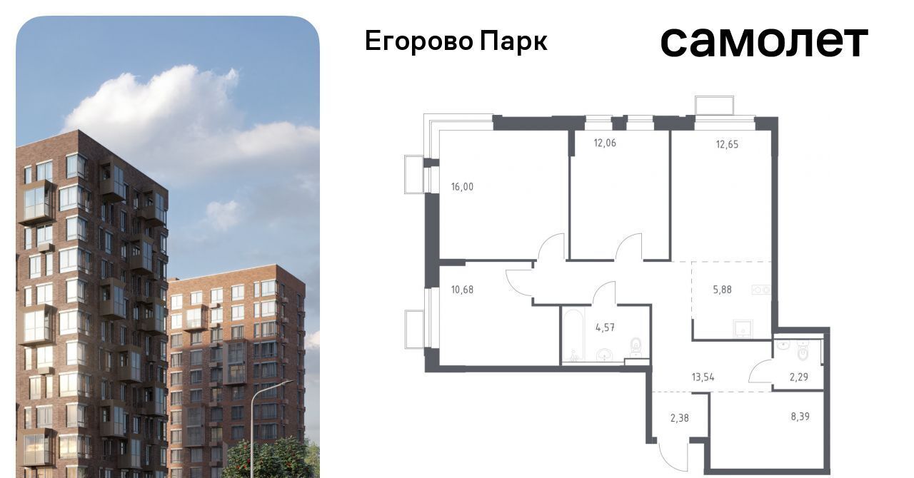 квартира городской округ Люберцы п Жилино-1 ЖК Егорово Парк Томилино фото 1