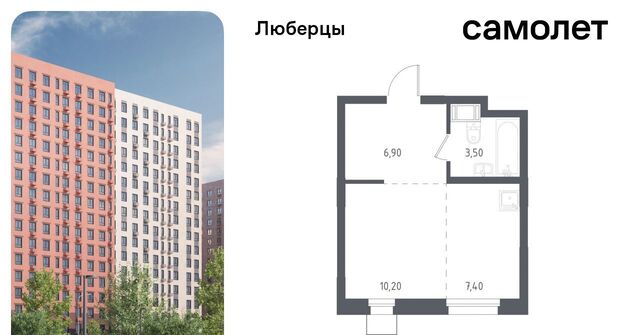 микрорайон Зенино ЖК «Люберцы 2018» ЖК Самолет мкр, к 70, Некрасовка фото