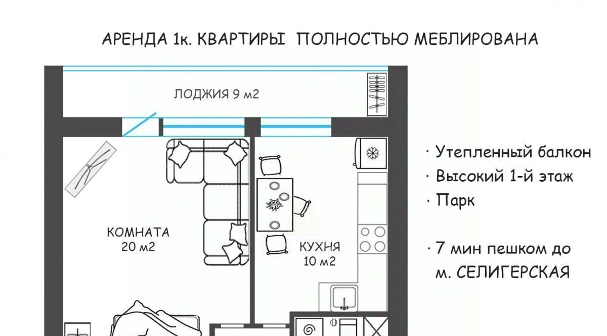 квартира г Москва метро Селигерская ш Дмитровское 76к/1 муниципальный округ Бескудниковский фото 17