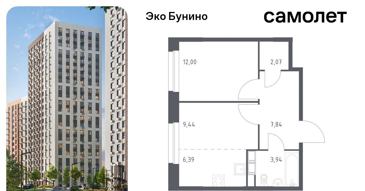 квартира г Москва п Сосенское д Столбово ЖК «ЭкоБунино» метро Бунинская аллея Эко Бунино жилой комплекс, 13 фото 1