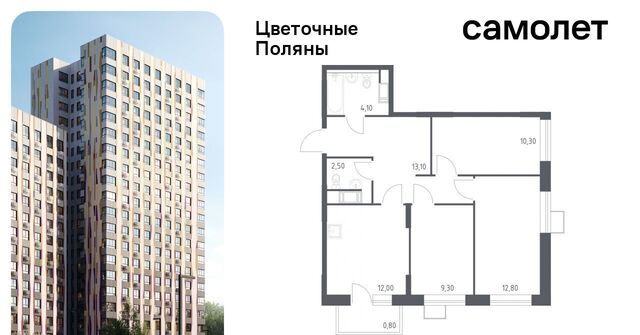 ЖК «Цветочные Поляны Экопарк» Филатов Луг, к 1 фото