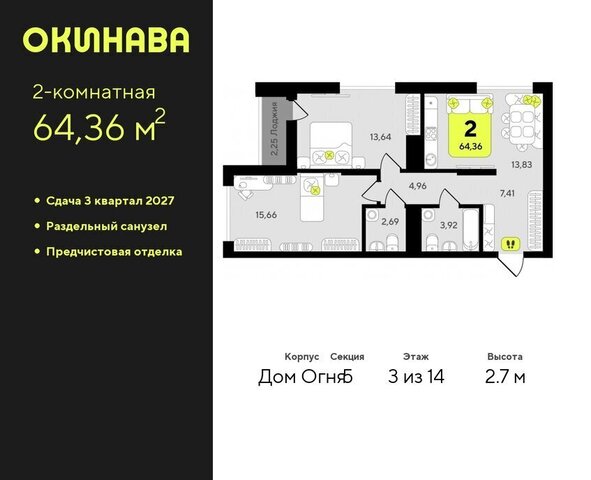 ЖК «‎Окинава» Центральный административный округ фото