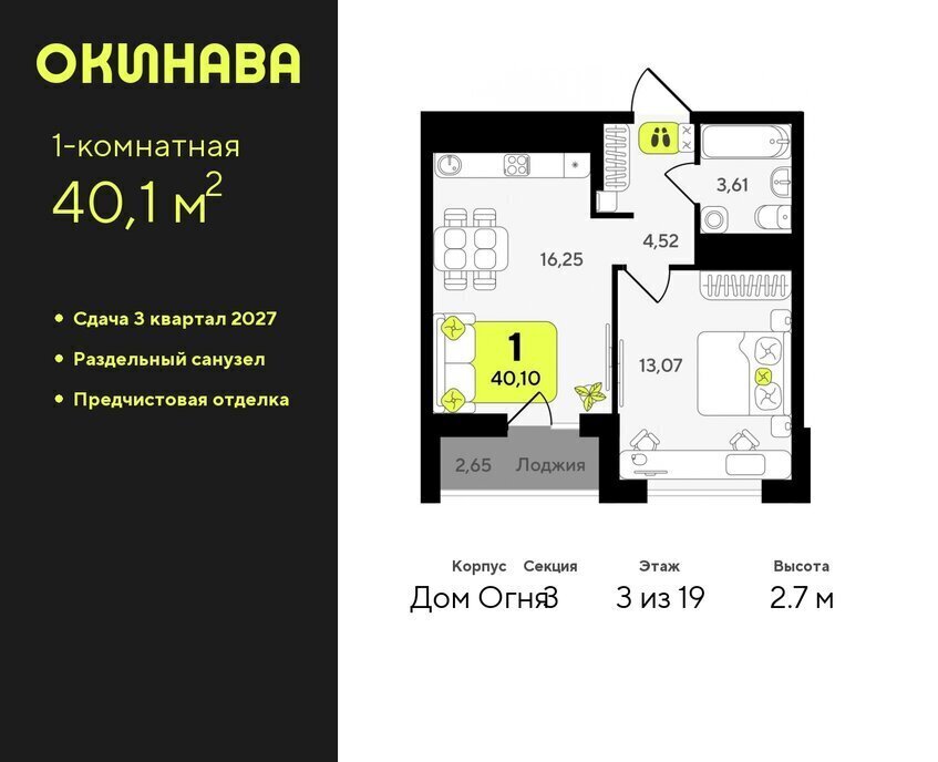 квартира г Тюмень ЖК «‎Окинава» Центральный административный округ фото 1