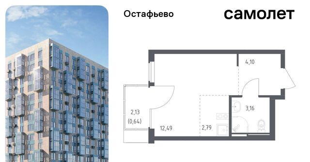 ЖК Остафьево метро Щербинка к 22 фото