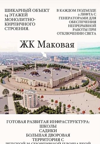 р-н Ленинский Маковая ул., 27 фото