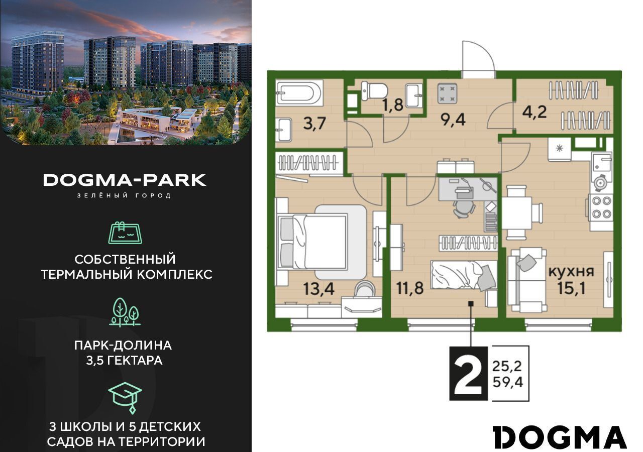 квартира г Краснодар р-н Прикубанский Мкр. «DOGMA PARK» ул. Красных Партизан/Азовская, лит. 5 фото 1